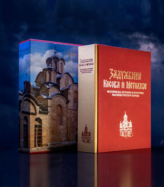 BISHOP TEODOSIJE ON THE ENDANGERMENT OF THE VISOKI DEČANI MONASTERY AND ...